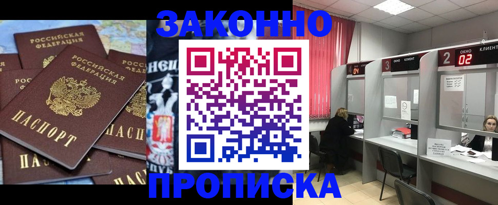 прописка поиск в Бахчисарае