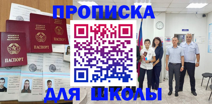 пропишу в квартире в Бахчисарае